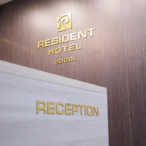 3* فندق Resident Gogol